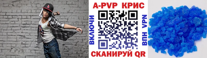 A PVP кристаллы Билибино