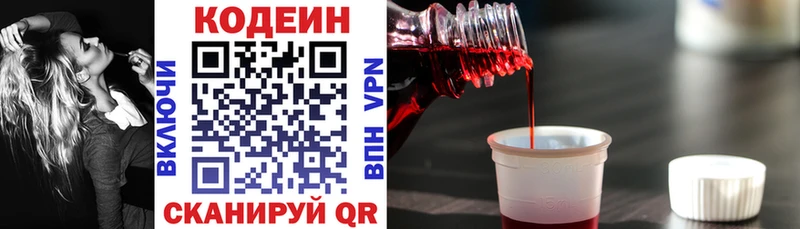 Codein Purple Drank  Купить закладки  Билибино 