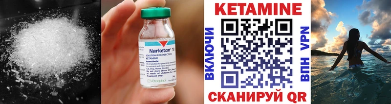 Купить  Билибино  Кетамин ketamine 