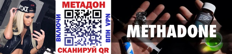 Купить где  Билибино  МЕТАДОН VHQ 