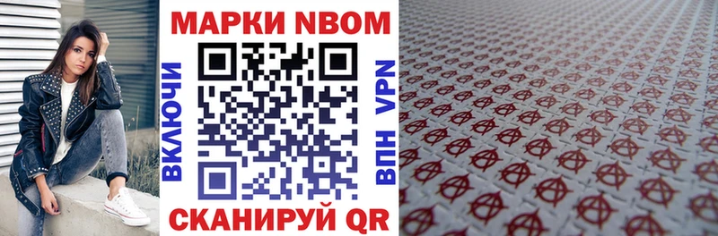 Купить  Билибино  Марки N-bome 1,5мг 